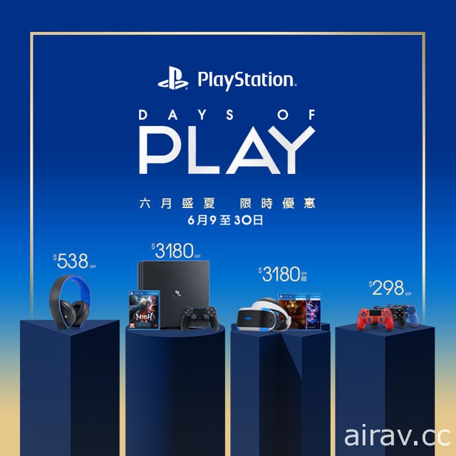 PlayStation 推出“Days of Play”期间限定优惠活动 提供游戏主机购入优惠赠品