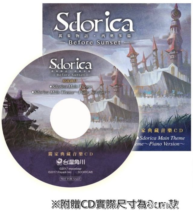 雷亞遊戲《Sdorica -sunset-》宣布推出前傳小說「萬象物語．西奧多篇」