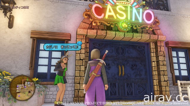 《勇者鬥惡龍 XI》公布娛樂要素「賽馬」 慣例的賭場與小徽章也會登場