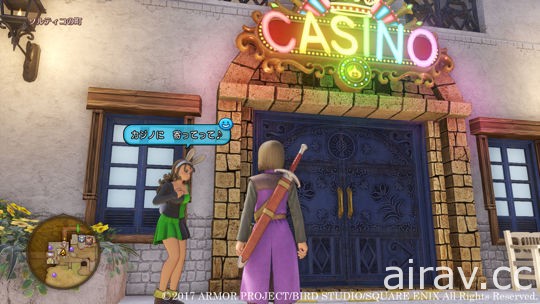 《勇者斗恶龙 XI》公布娱乐要素“赛马” 惯例的赌场与小徽章也会登场