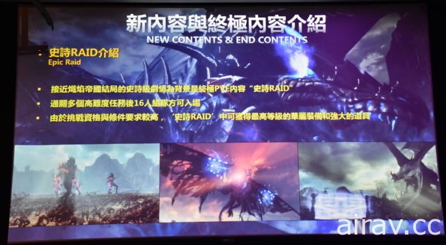 《熾焰帝國 2 Online》揭露新職業淨靈使 BLUESIDE 透露將開發《熾焰帝國 2》VR 遊戲