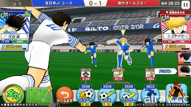 《足球小將翼 ～奮戰夢幻隊～》雙版本在日本上線 重現原作必殺技場景