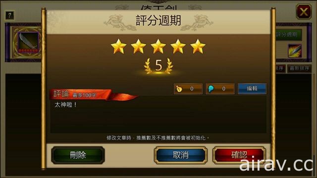 《三国志曹操传 Online》宣布针对多项功能进行最佳化