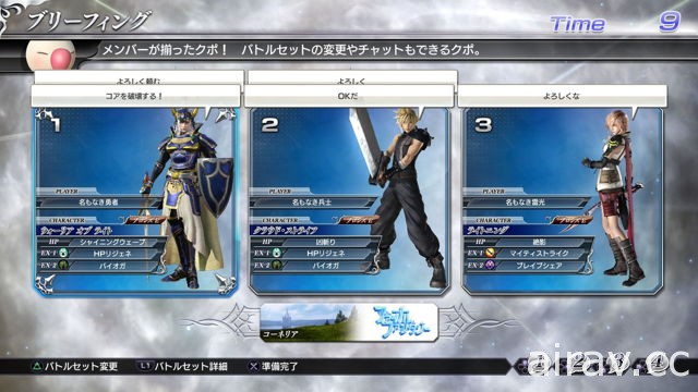 《Dissidia Final Fantasy NT》公開基本遊戲系統及光之戰士等五位角色情報