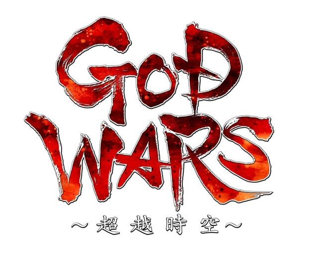《GOD WARS ～超越时空～》中文版本周二抢先登场 公布首批追加特典情报