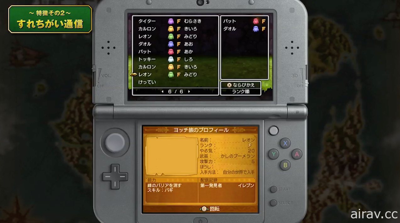 《勇者鬥惡龍 XI 尋覓逝去的時光》舉辦任天堂直播 統整 3DS 版本特色