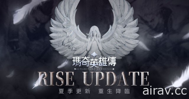 《新瑪奇英雄傳》Rise Update 夏季更新 官方釋出改版資訊及活動介紹