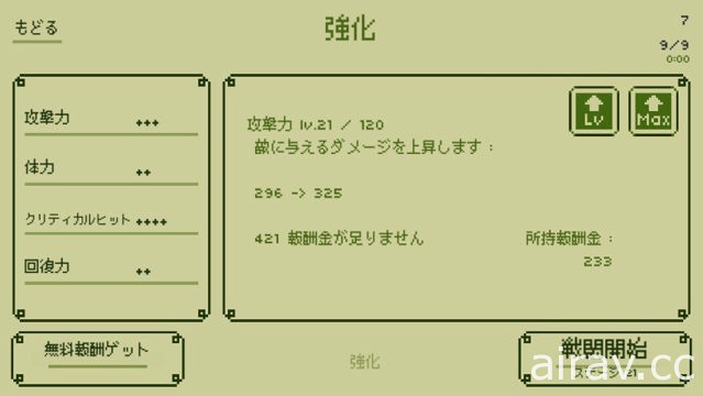 【试玩】可体验初代 GAME BOY 黑白风图像的《关键勇士 : 复古战斗 RPG》