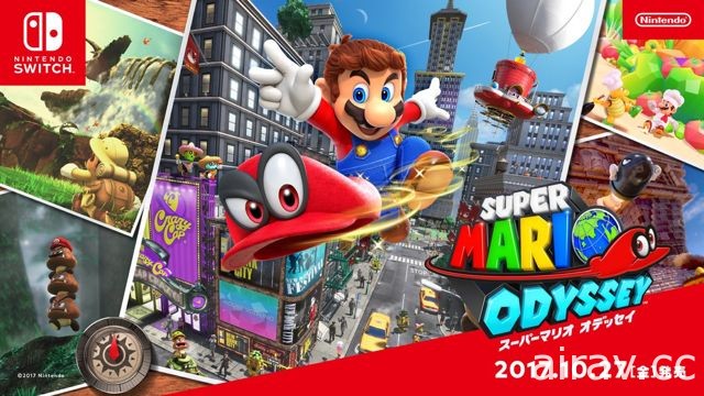 「Nintendo Direct」9 月 14 日上午 6:00 開播 將帶來《超級瑪利歐 奧德賽》等新作介紹