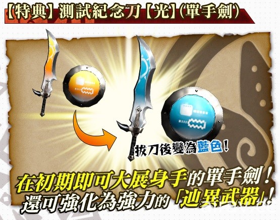 台湾卡普空宣布《魔物猎人 FRONTIER Z》PS4 版明日上线 应援活动同步实施