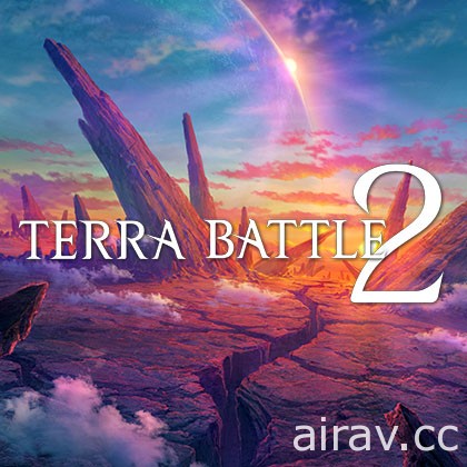 《Terra Battle 2》今日正式上线 体验全新网络“协力共斗”以及“守护者系统”