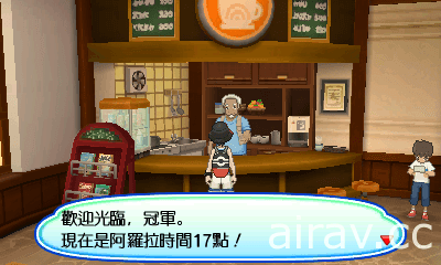 《精靈寶可夢 究極之日 / 月》介紹奈克洛茲瑪、黃昏鬃岩狼人和散發光芒的銀伴戰獸