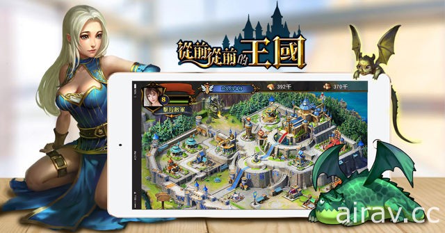 《从前从前的王国》释出游戏特色以及台湾特制魔法英雄“林默娘”