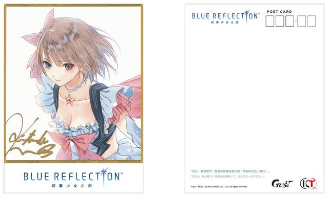 《BLUE REFLECTION 幻舞少女之剑》中文版加码送岸田老师亲签壁贴 + 明信片组合 3 款