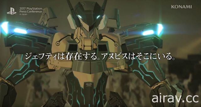 【TGS 17】PSVR《ANUBIS ZONE OF THE ENDERS：M∀RS》預定於 2018 春季發售