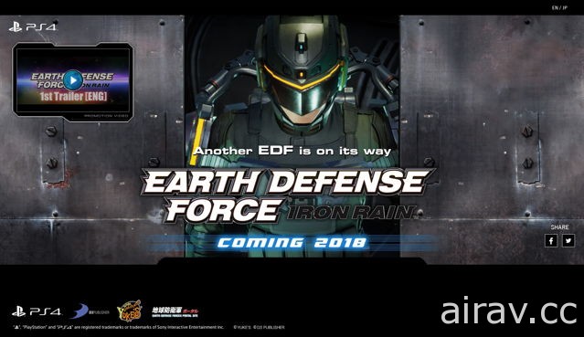 【TGS 17】《地球防衛軍》系列 PS4 新作《地球防衛軍：槍林彈雨》今日發表