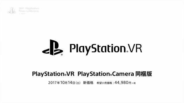 【TGS 17】PlayStation VR 同捆組日本宣布降價 官方帶來 VR 音樂祭帶來嶄新音樂體驗