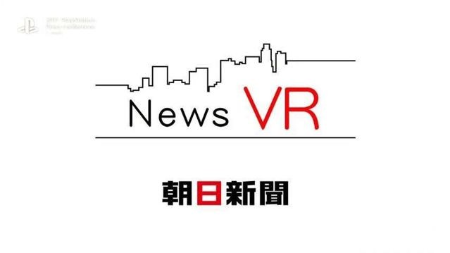 【TGS 17】手機遊戲改編《貓咪收集 VR》以及與朝日新聞合作的《News VR》即將推出
