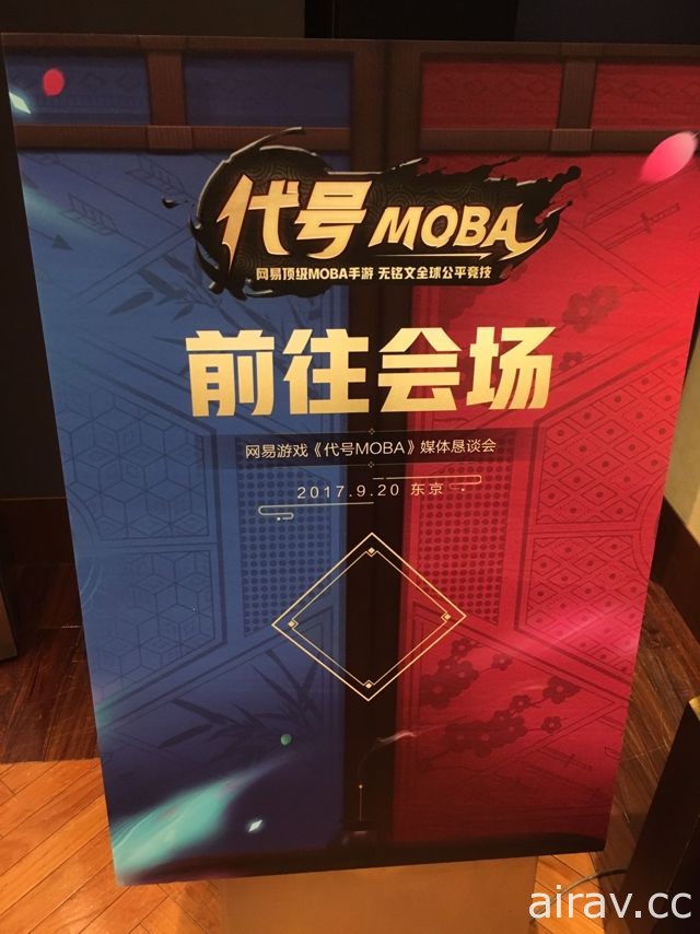 【TGS 17】【速報】結合《陰陽師》元素 MOBA 手機遊戲新作定名《決戰平安京》