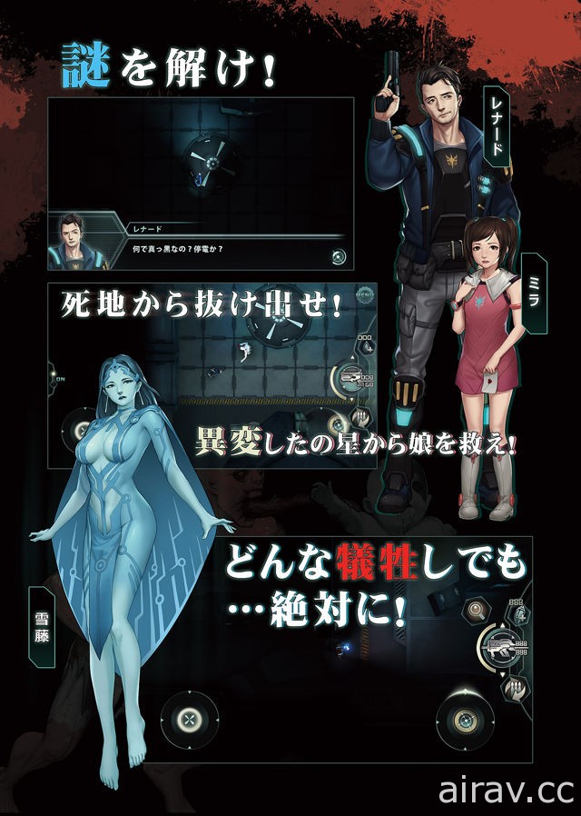 【TGS 17】神嵐遊戲將以《落櫻幻夢譚》《星際擴散》參加東京電玩展並提供試玩