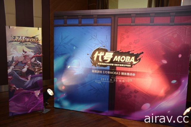 【TGS 17】【速报】结合《阴阳师》元素 MOBA 手机游戏新作定名《决战平安京》