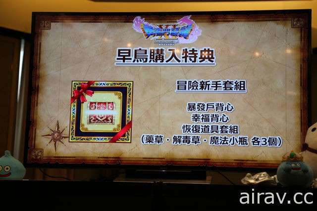 【TGS 17】《勇者斗恶龙 XI》举办繁体中文版记者会“复活咒文”将可跨日 / 中文版使用