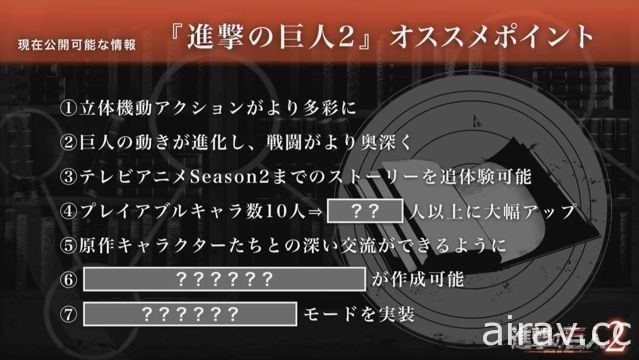 【TGS 17】【速報】光榮特庫摩《進擊的巨人 2》正式宣布發售平台