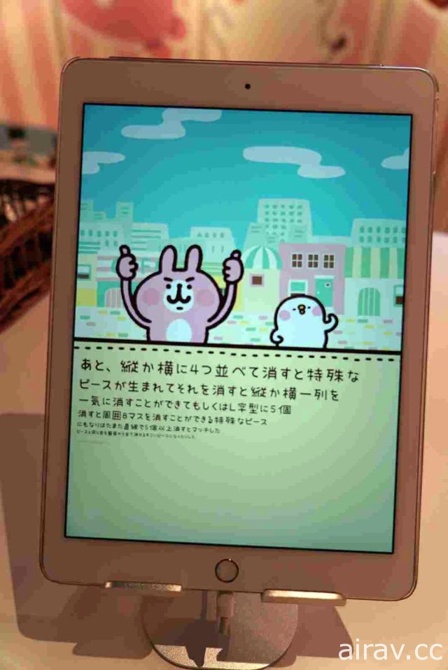 【TGS 17】《卡娜赫拉的小動物》系列手機遊戲《P 助 &amp; 兔兔》曝光並釋出玩法