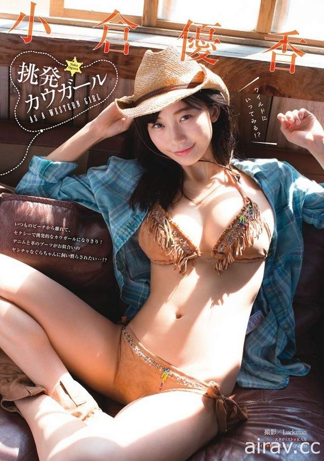 《真人版峰不二子》小倉優香是今夏性感的周刊封面女郎