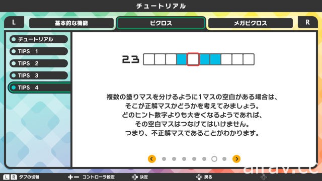 《繪圖方塊》系列最新作《繪圖方塊 S》於 Nintendo Switch 開放下載