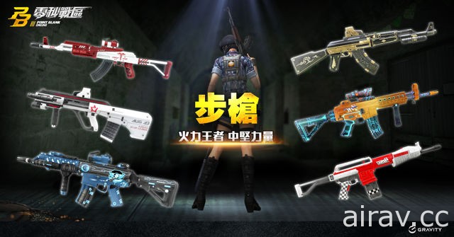 《PB 零秒戰區》公開海外版本前五大人氣槍枝 宣布將為台灣玩家打造專屬槍枝與面具