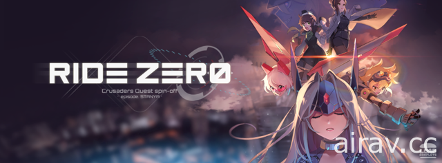 《克魯賽德戰記》外傳音樂射擊遊戲《Ride Zero》於雙平台上架 收錄中文歌曲