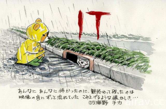 《3 月的狮子》作者羽海野千花 为电影《牠 It》绘制特别插画