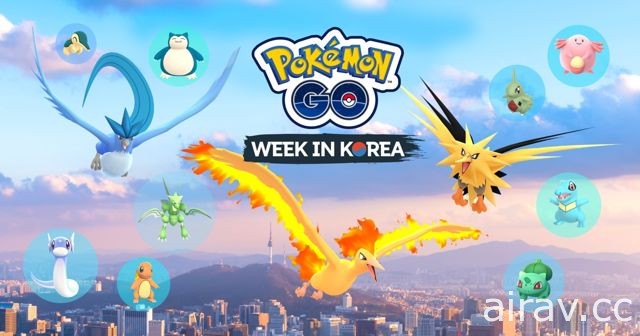 《Pokemon GO》于欧洲、韩国和日本举办“Safari Zone”等祭典活动