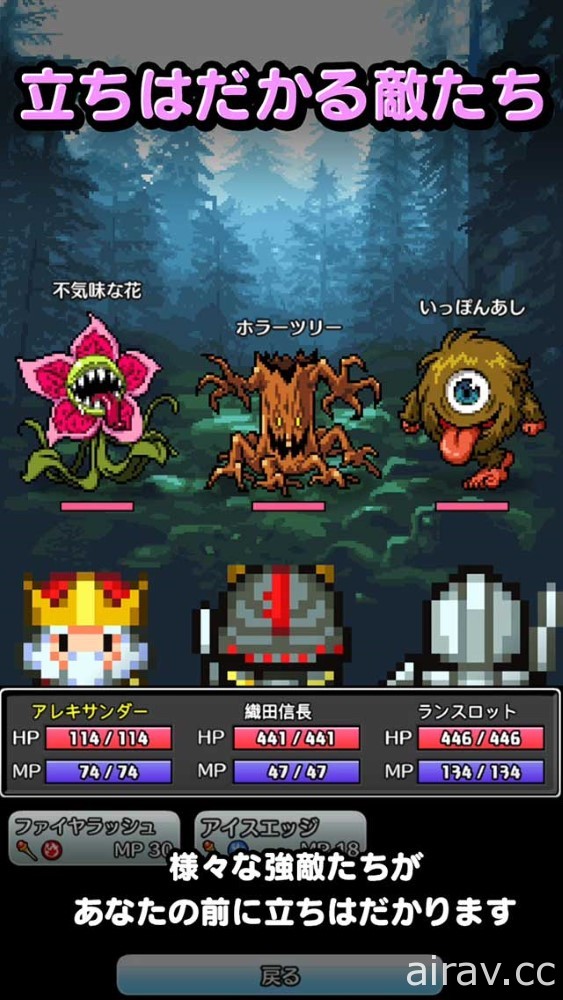 用名字來戰鬥的 RPG！手機遊戲《姓名勇者》於日本開放下載