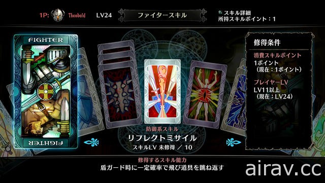 《魔龍寶冠 Pro》公布遊戲鑽研要素及冒險者可使用的各類設施摘要