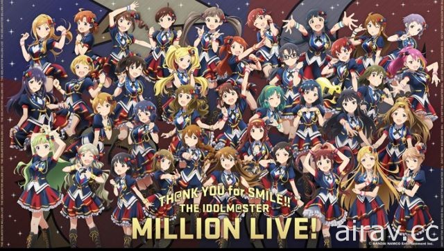 手機網頁遊戲《偶像大師 百萬人演唱會！》宣布將於 3 月 19 日正式終止營運