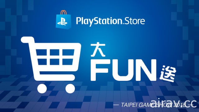 【TpGS 18】PlayStation 公布台北电玩展活动资讯 一系列强打新作制作人连袂登台