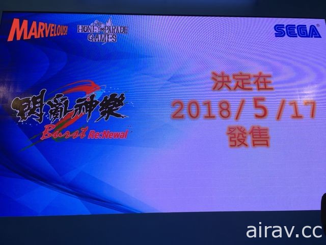 【TpGS 18】【速報】《閃亂神樂 Burst Re：Newal》中文版發售日公開