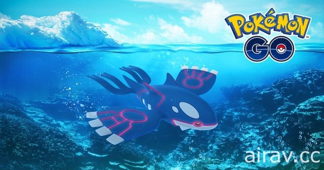 《Pokemon GO》传说宝可梦“盖欧卡”降临 首次社群日将开放冲浪皮卡丘
