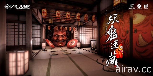 【TpGS 18】日系鬼屋題材 VR 遊戲《妖鬼迷藏》首度於台北國際電玩展開放體驗