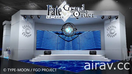 【TpGS 18】《Fate/Grand Order》展场规划曝光 真实体验迦勒底日常