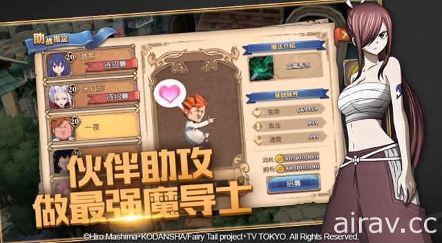 腾讯旗下动漫改编手机游戏《妖精的尾巴：魔导少年》于中国展开事前登录