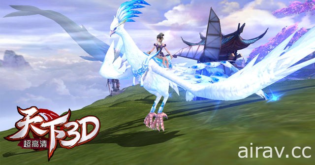 《天下 3D》全新資料片「江南生還者」上線 扮演武俠體驗「吃雞」