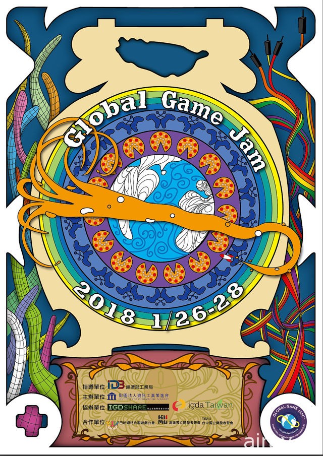 即興遊戲創作活動「Global Game Jam」將於 1 月 26 至 28 日在台舉行