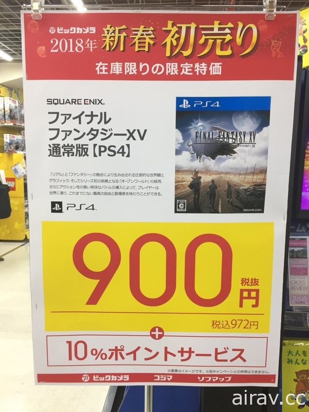 《Final Fantasy XV》完全版发售在即？新标题“ROYAL EDITION”已通过 ESBR 审查