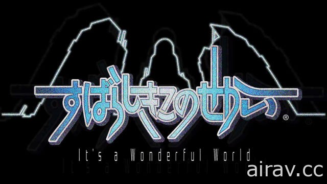 《美麗新世界 -Final Remix-》2018 年登陸 Nintendo Switch 平台 收錄全新故事章節
