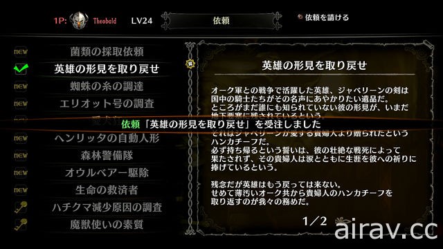 《魔龍寶冠 Pro》公布遊戲鑽研要素及冒險者可使用的各類設施摘要