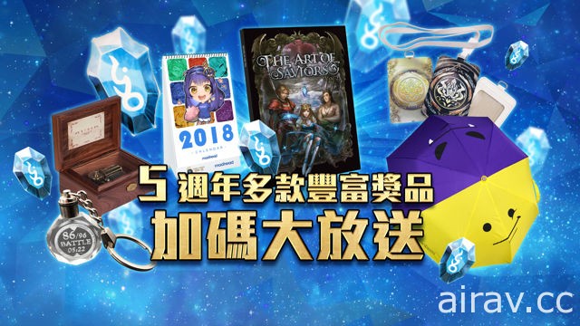 【TpGS 18】《神魔之塔》慶祝推出 5 週年 釋出 2018 台北國際電玩展活動資訊