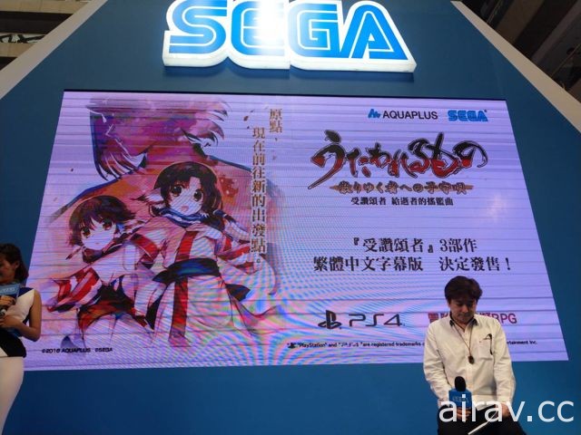 【TpGS 18】SEGA《受讚頌者》《Fate/EXTELLA》等合作廠商新作確定中文化登場